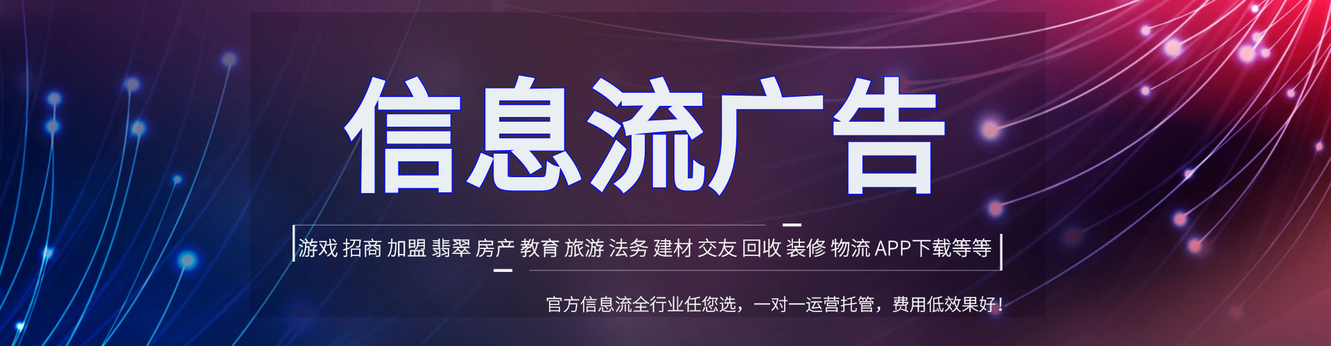 铜梁信息流怎么做